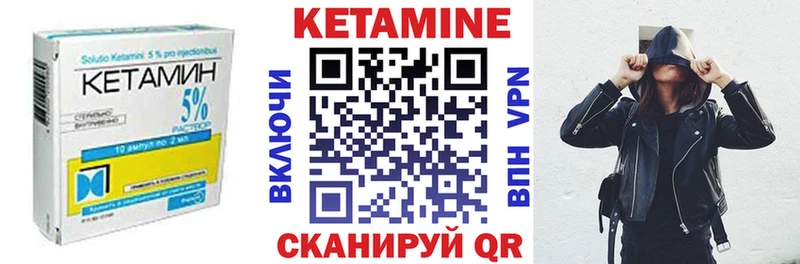 Кетамин VHQ  гидра ТОР  Исилькуль 