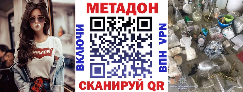 МЕТАДОН methadone  Исилькуль 